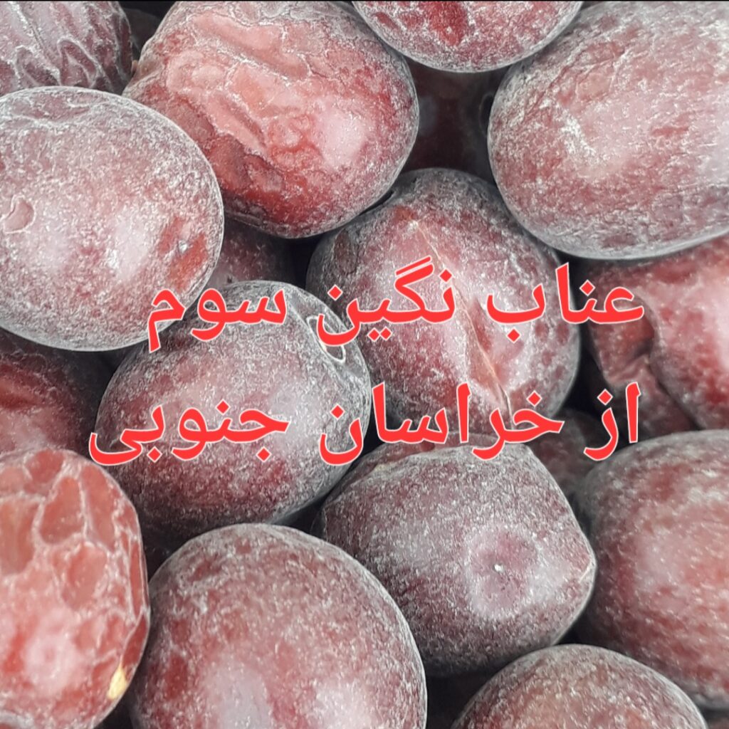 زعفران سه نگین